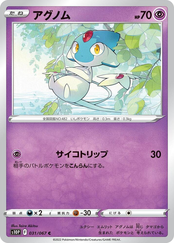 0031 Azelf Common Space Juggler