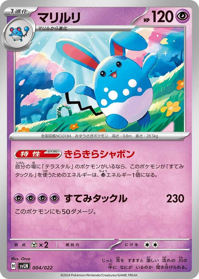 0004 Azumarill None Sylveon ex Stellar Tera Type Starter Set
