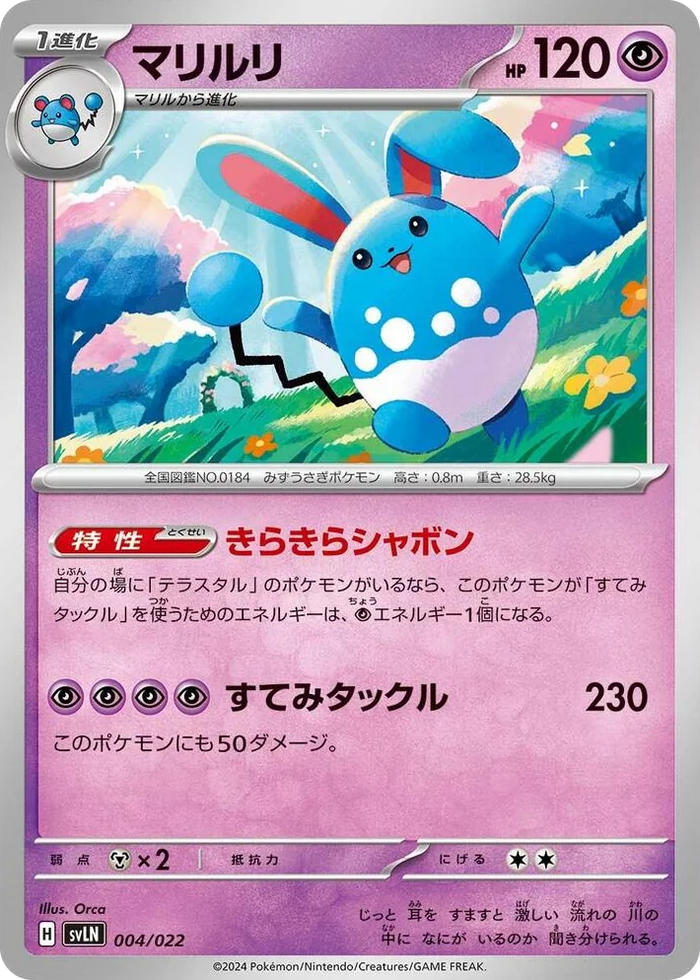 0004 Azumarill Sylveon ex Stellar Tera Type Starter Set