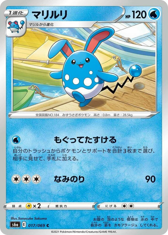 0017 Azumarill Common Eevee Heroes