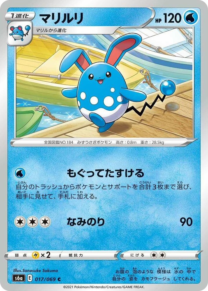 0017 Azumarill Common Eevee Heroes