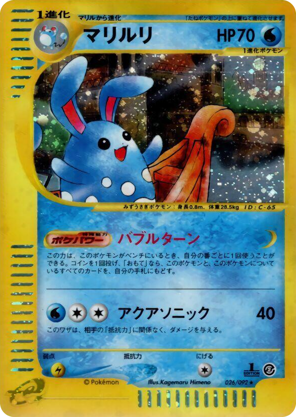 0026 Azumarill Holo Rare The Town on No Map