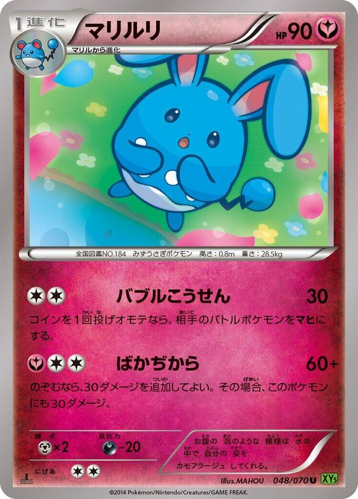 0048 Azumarill Uncommon XY5-Bt: Tidal Storm