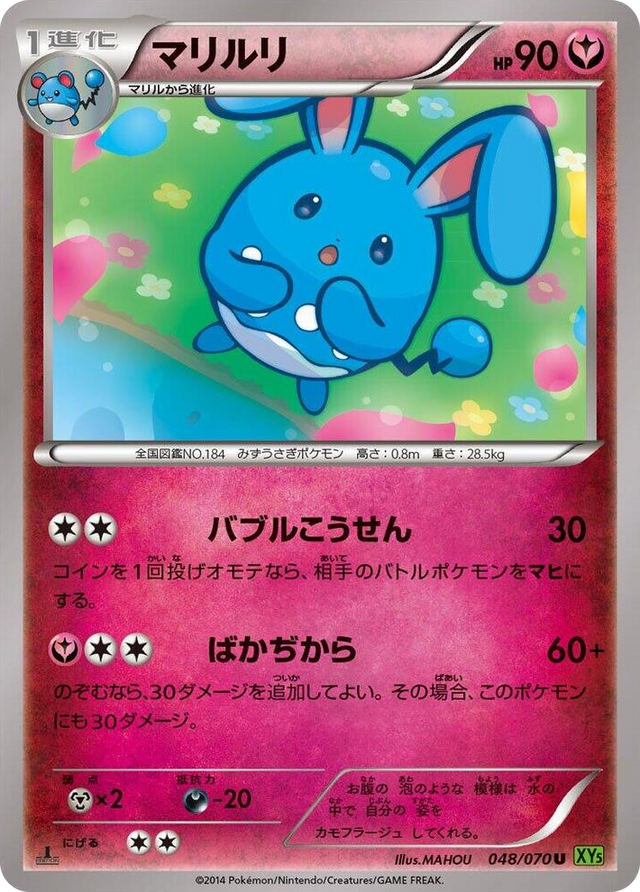 0048 Azumarill Uncommon XY5-Bt: Tidal Storm