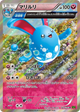 Azumarill Rare #49