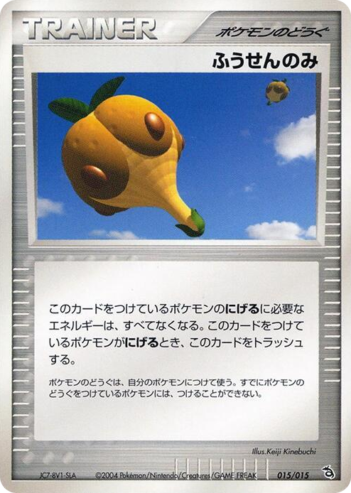 0015 Balloon Berry None Rayquaza Constructed Starter Deck