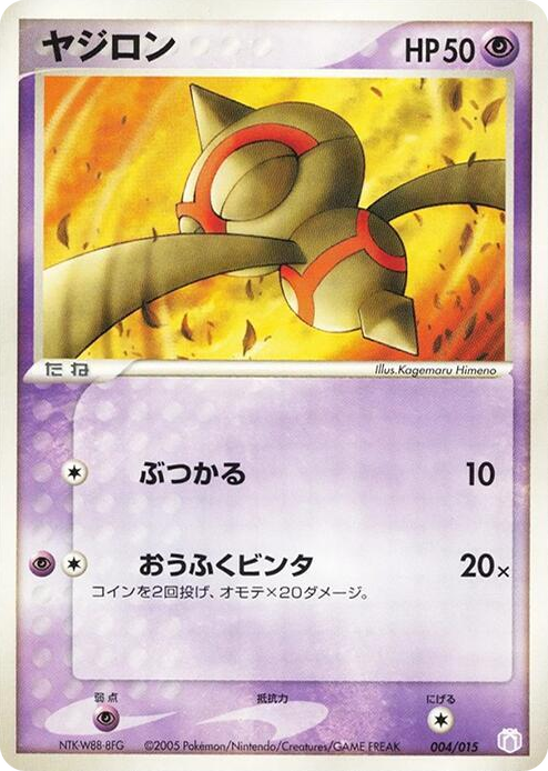 0004 Baltoy None Gift Box Mew - Lucario (Mew Quarter Deck)