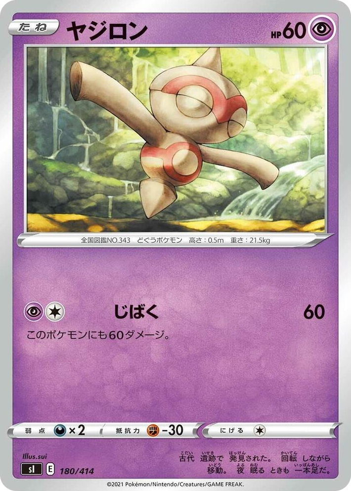 0180 Baltoy Start Deck 100