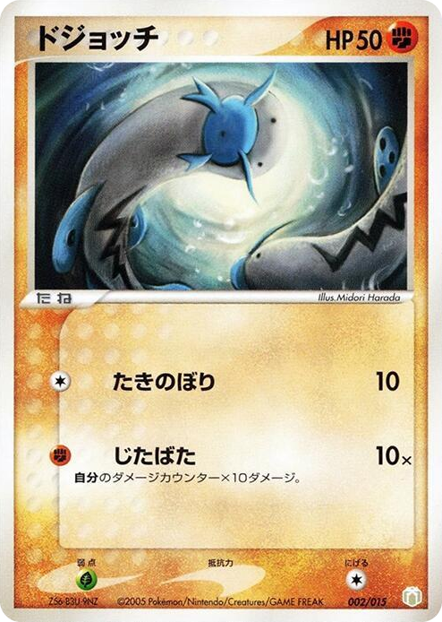 0002 Barboach None Gift Box Mew - Lucario (Lucario Quarter Deck)