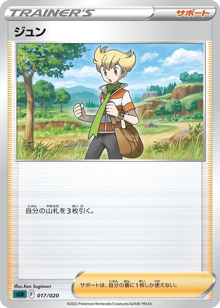 0017 Barry Darkrai Starter Set VSTAR