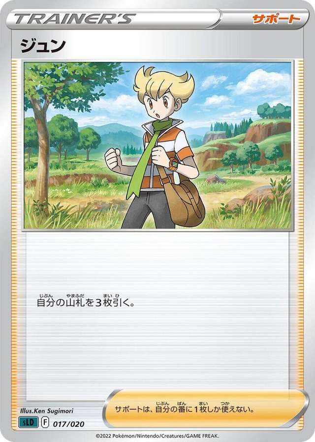 0017 Barry Darkrai Starter Set VSTAR