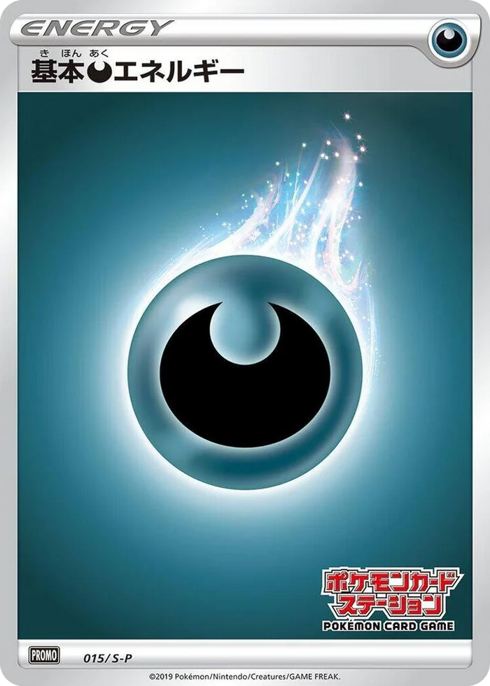 0015 Basic Darkness Energy - 015/S-P Promo S-P: Sword & Shield Promos