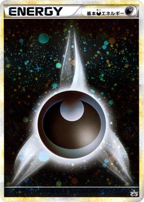 0017 Basic Darkness Energy Common L-P: Legends Promos