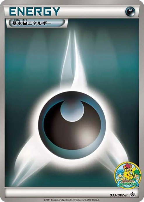 0033 Basic Darkness Energy - 033/BW-P None BW-P Promotional cards
