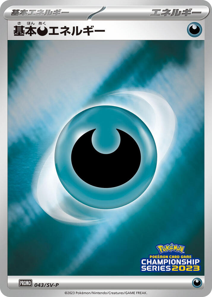 0043 Basic Darkness Energy - 043/SV-P Common SV-P Promotional Cards