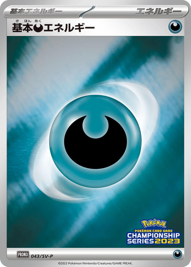0043 Basic Darkness Energy - 043/SV-P Common SV-P Promotional Cards