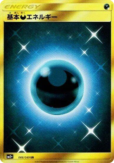 0066 Basic Darkness Energy Ultra Rare SM2+: Facing a New Trial