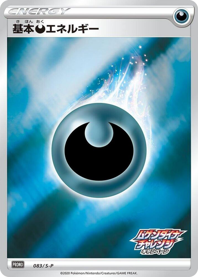 0083 Basic Darkness Energy - 083/S-P Promo S-P: Sword & Shield Promos