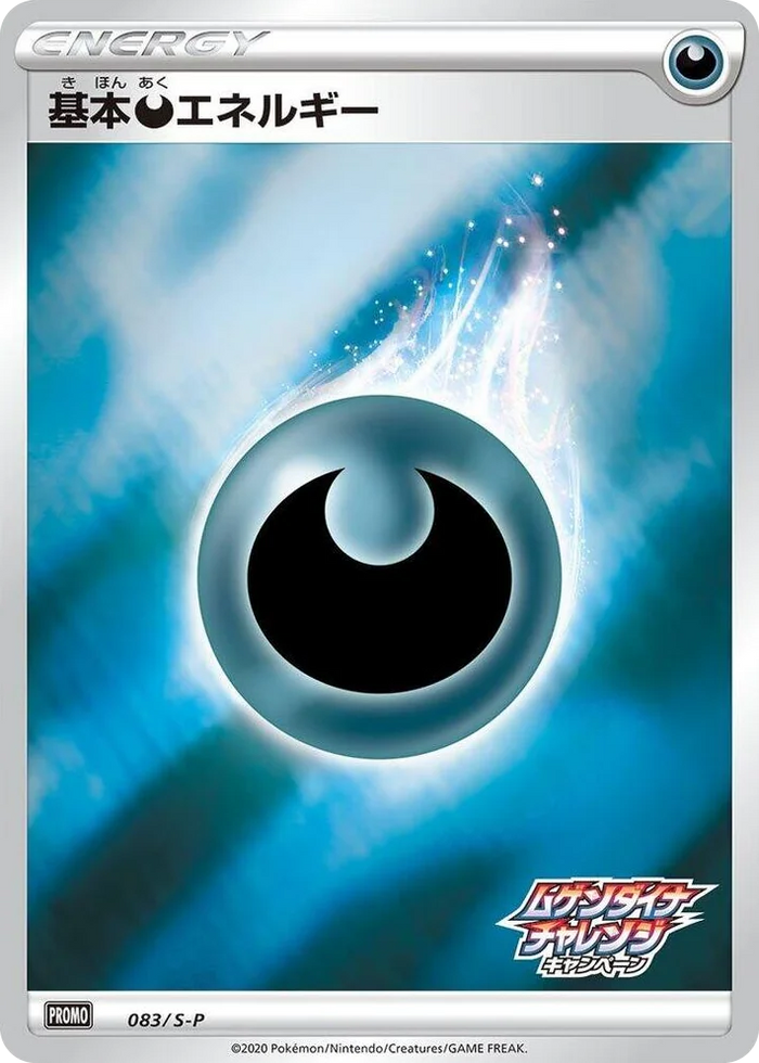 0083 Basic Darkness Energy - 083/S-P Promo S-P: Sword & Shield Promos
