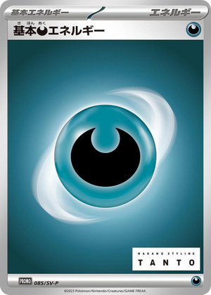 0085 Basic Darkness Energy - 085/SV-P Common SV-P Promotional Cards
