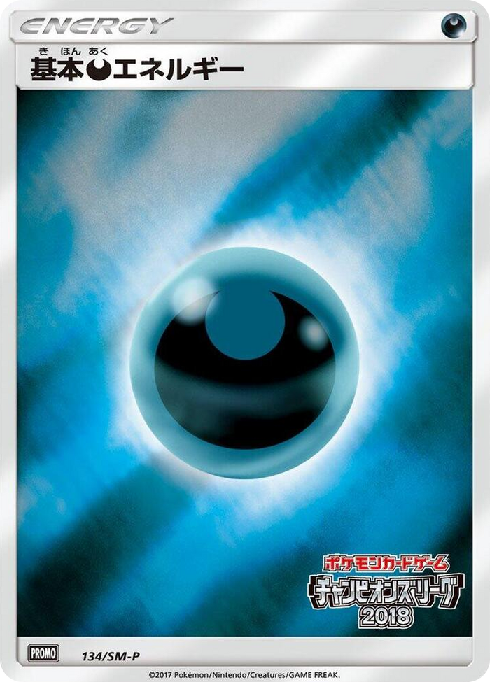 Basic Darkness Energy - 134/SM-P #134 - SM-P: Sun & Moon Promos Japanese Pokemon card