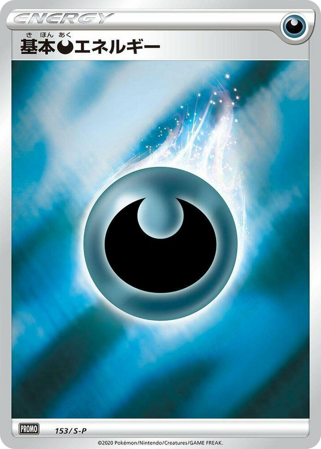 0153 Basic Darkness Energy - 153/S-P Promo S-P: Sword & Shield Promos