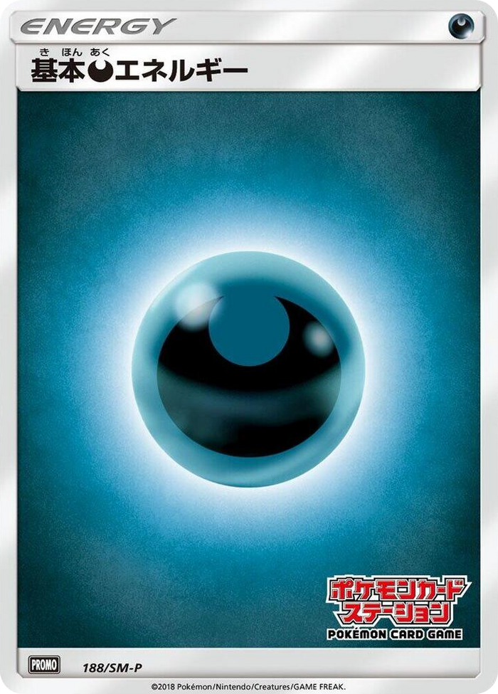Basic Darkness Energy - 188/SM-P #188 - SM-P: Sun & Moon Promos Japanese Pokemon card