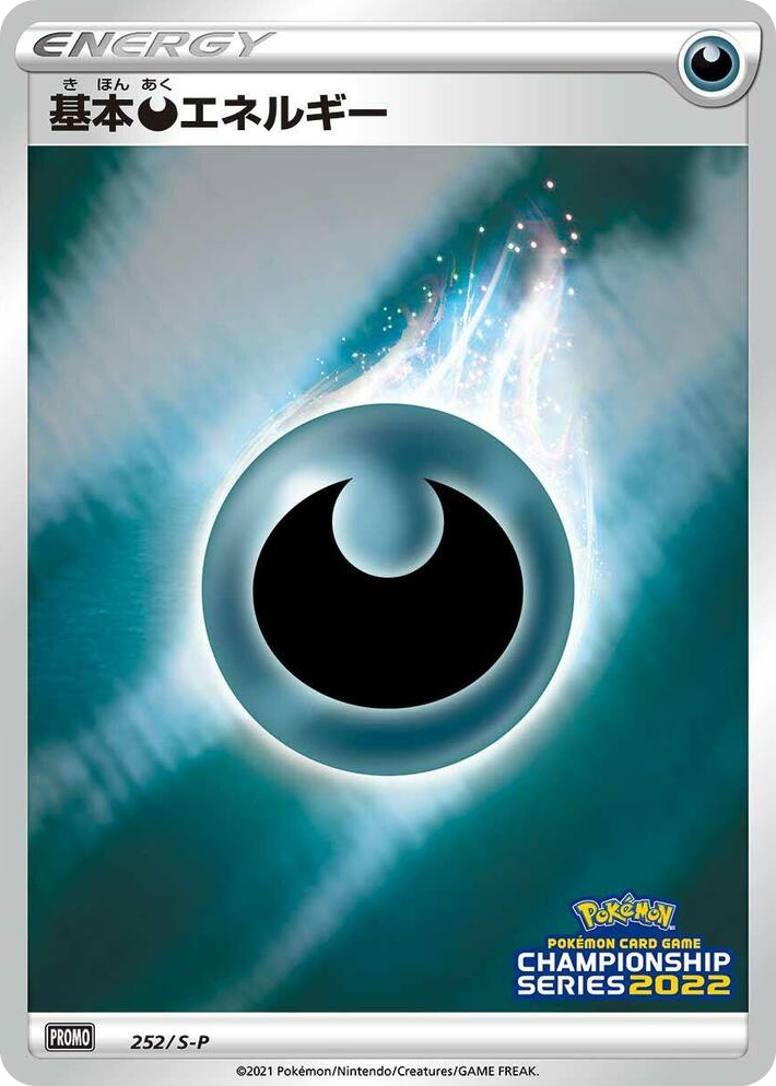 0252 Basic Darkness Energy - 252/S-P Promo S-P: Sword & Shield Promos