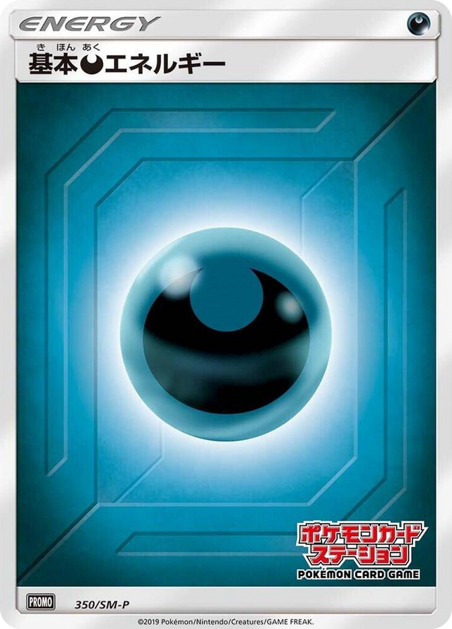 0350 Basic Darkness Energy - 350/SM-P SM-P: Sun & Moon Promos