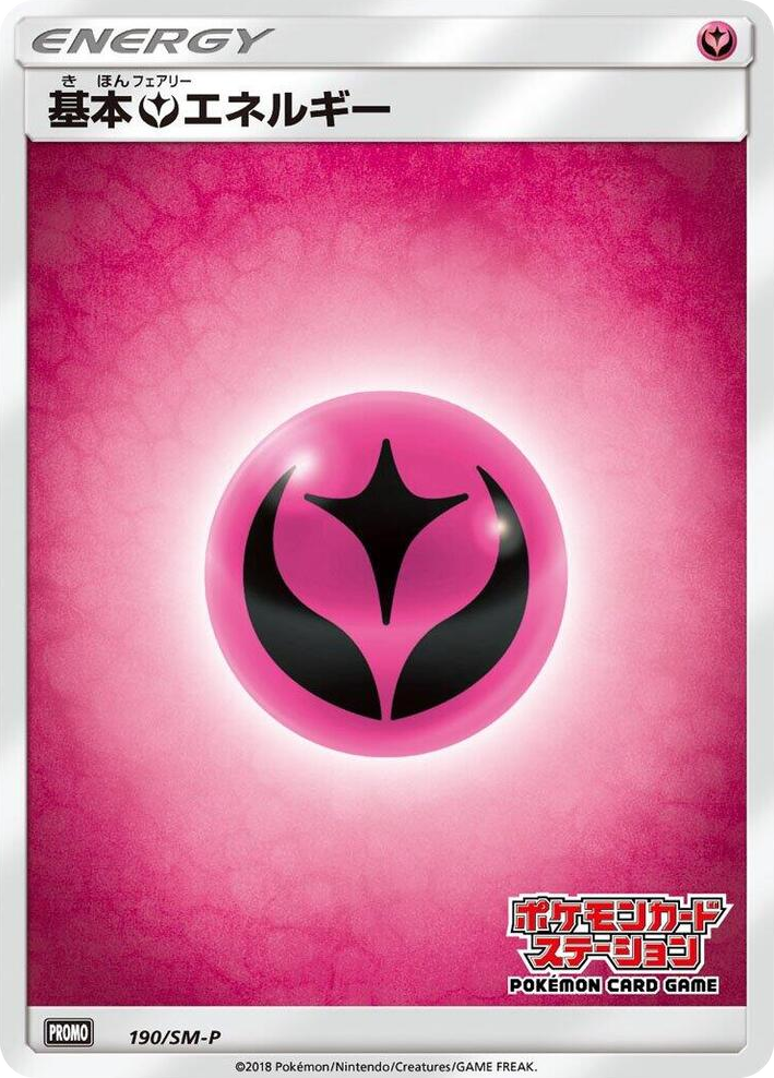 0190 Basic Fairy Energy - 190/SM-P SM-P: Sun & Moon Promos