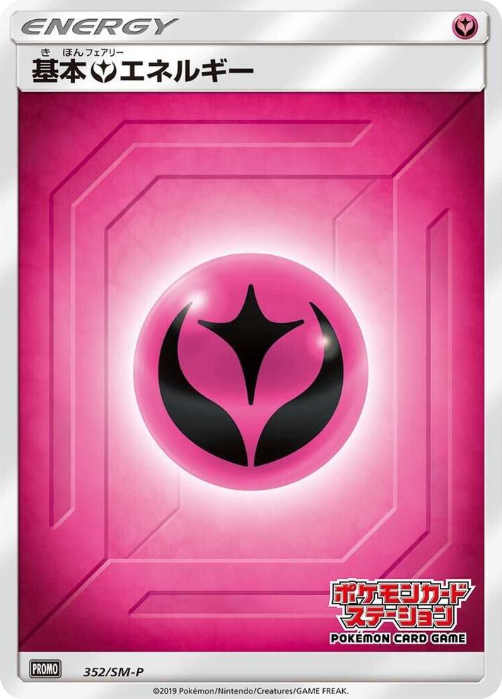 0352 Basic Fairy Energy - 352/SM-P SM-P: Sun & Moon Promos