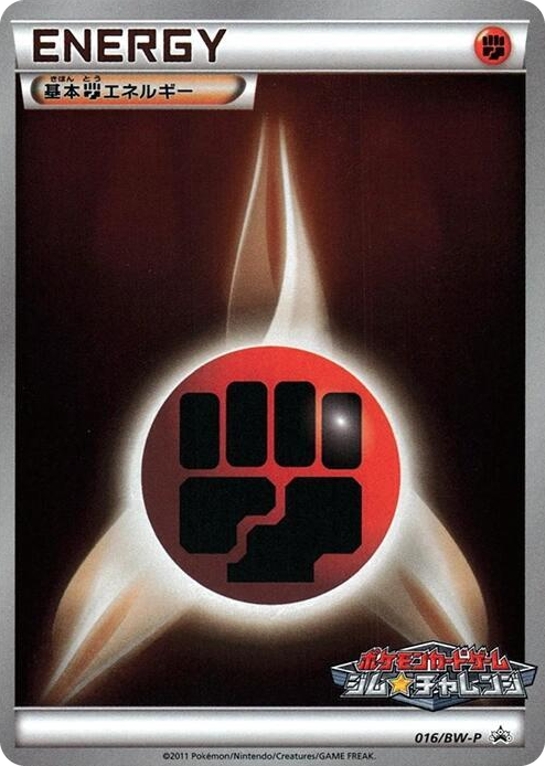 0016 Basic Fighting Energy - 016/BW-P None BW-P Promotional cards