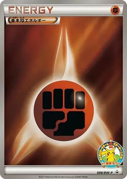 0088 Basic Fighting Energy - 088/BW-P None BW-P Promotional cards