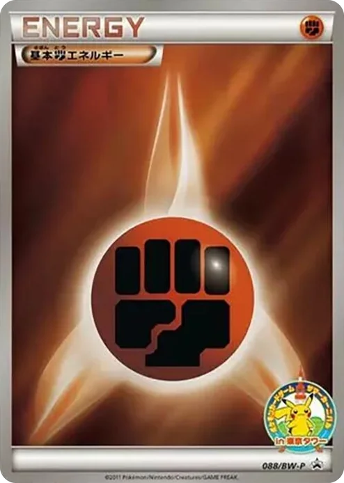 0088 Basic Fighting Energy - 088/BW-P BW-P Promotional cards
