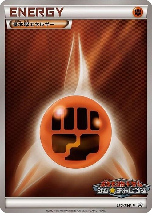 0132 Basic Fighting Energy - 132/BW-P None BW-P Promotional cards