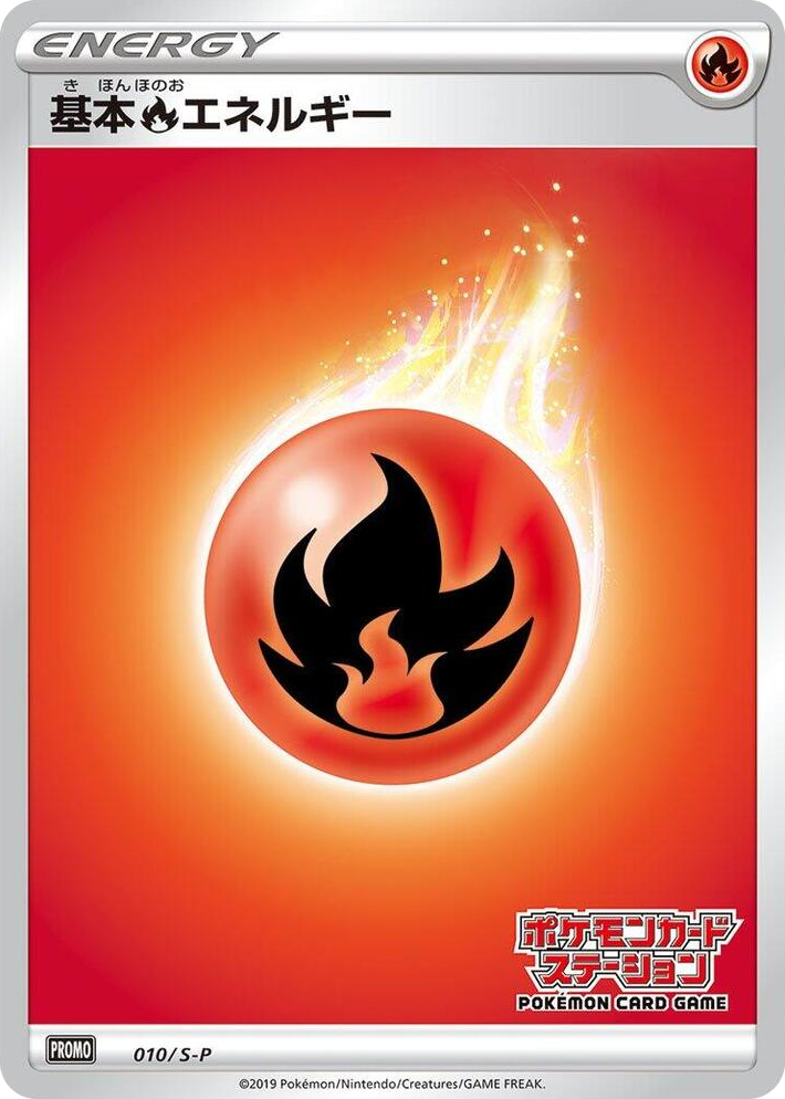 0010 Basic Fire Energy - 010/S-P Promo S-P: Sword & Shield Promos