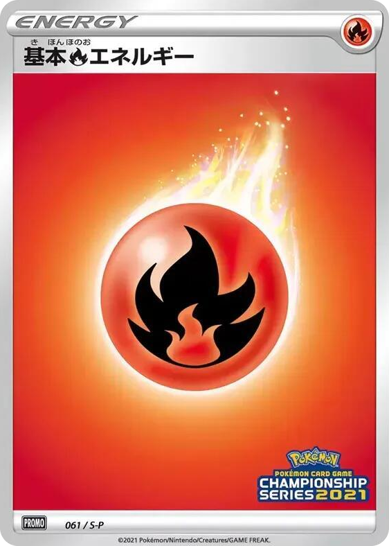 0061 Basic Fire Energy - 061/S-P Promo S-P: Sword & Shield Promos