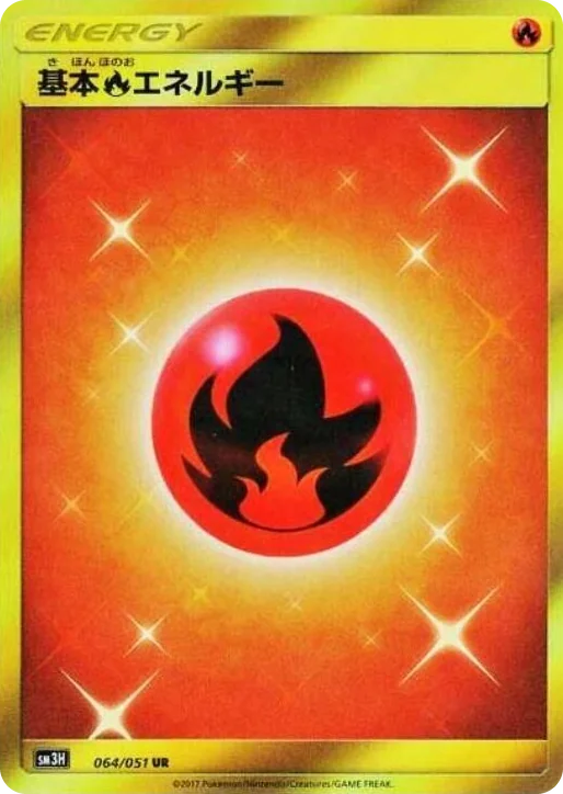 0064 Basic Fire Energy Ultra Rare To Have Seen the Battle Rainbow
