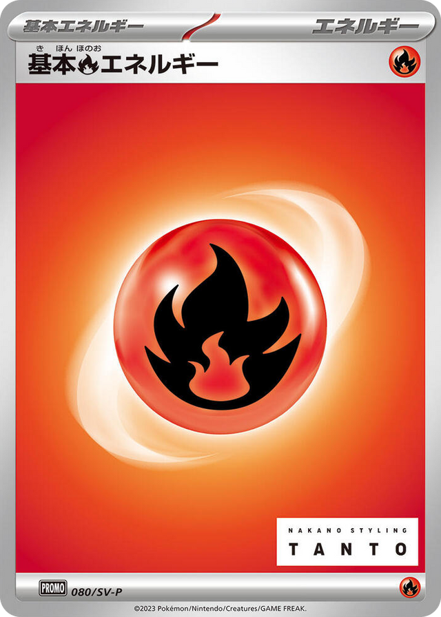 0080 Basic Fire Energy - 080/SV-P Common SV-P Promotional Cards
