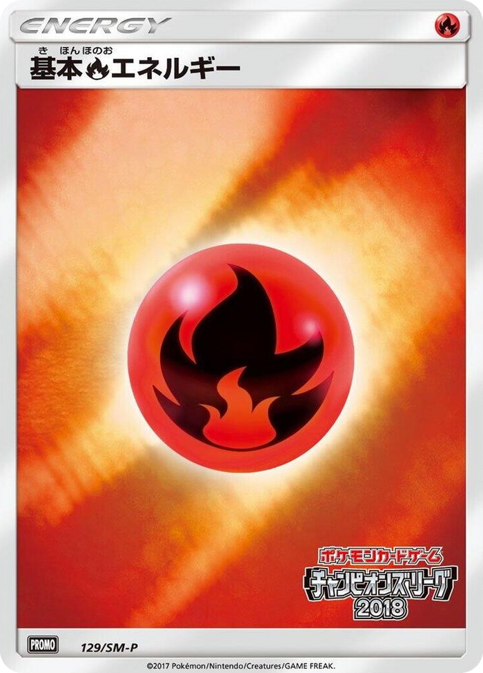 Basic Fire Energy - 129/SM-P #129 - SM-P: Sun & Moon Promos Japanese Pokemon card