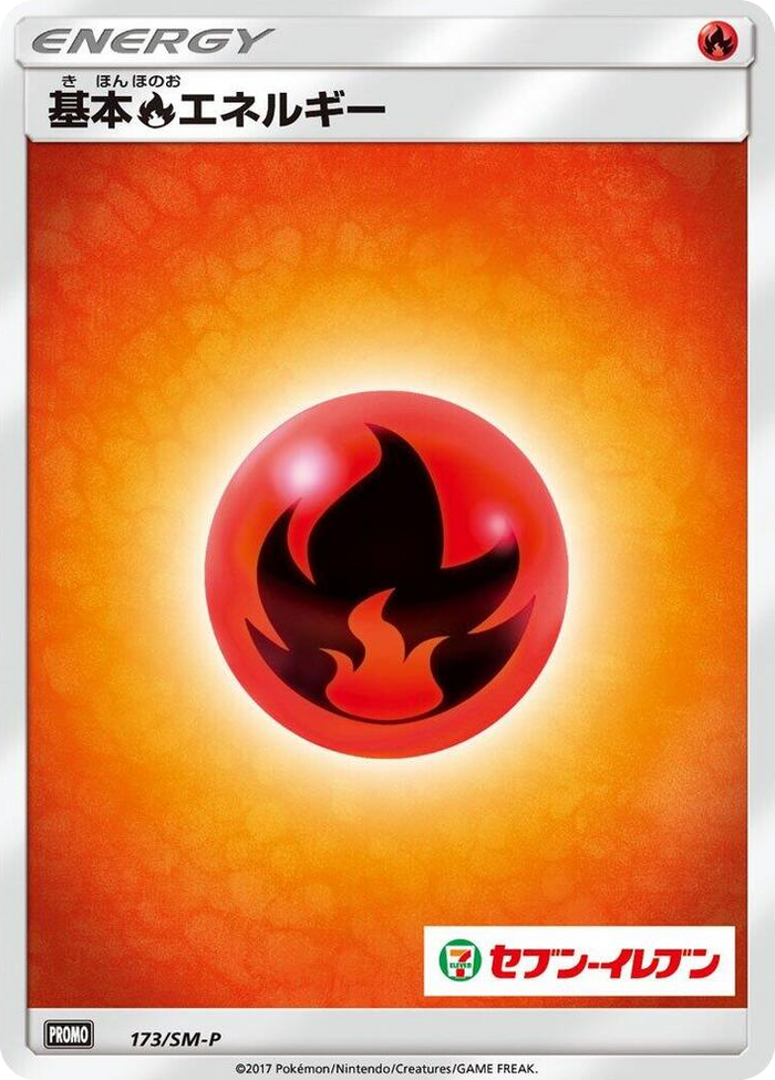 Basic Fire Energy - 173/SM-P #173 - SM-P: Sun & Moon Promos Japanese Pokemon card