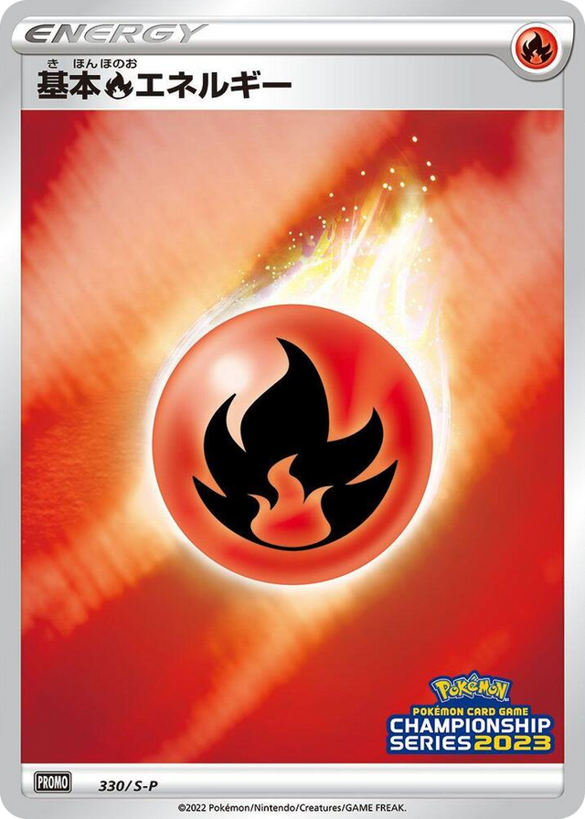 0330 Basic Fire Energy - 330/S-P Promo S-P: Sword & Shield Promos