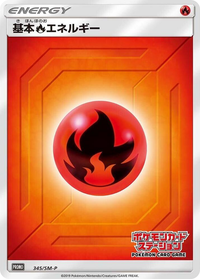 Basic Fire Energy - 345/SM-P #345 - SM-P: Sun & Moon Promos Japanese Pokemon card