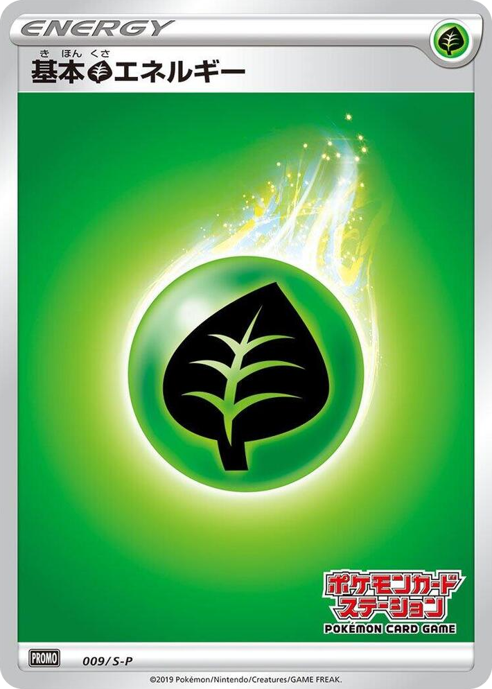 0009 Basic Grass Energy - 009/S-P Promo S-P: Sword & Shield Promos
