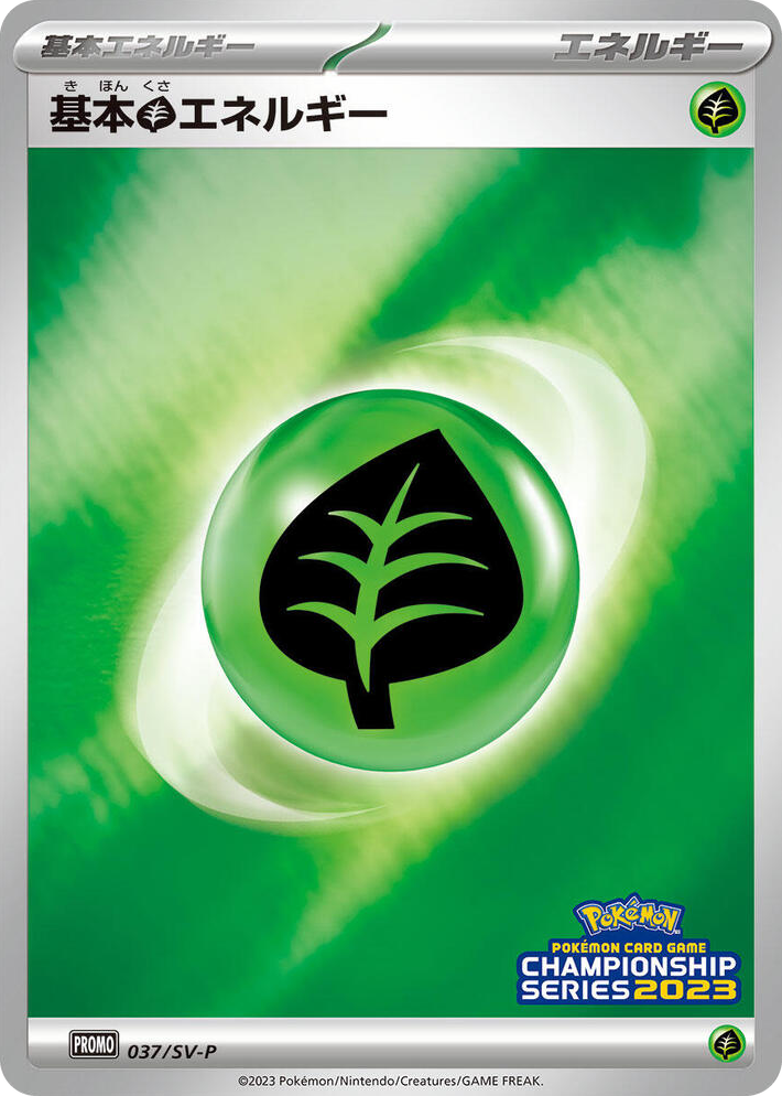 0037 Basic Grass Energy - 037/SV-P Common SV-P Promotional Cards