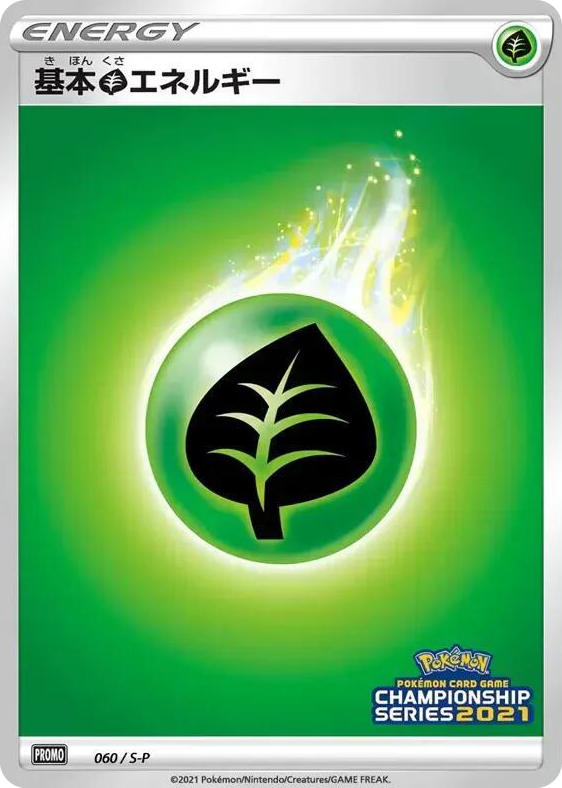 0060 Basic Grass Energy - 060/S-P Promo S-P: Sword & Shield Promos
