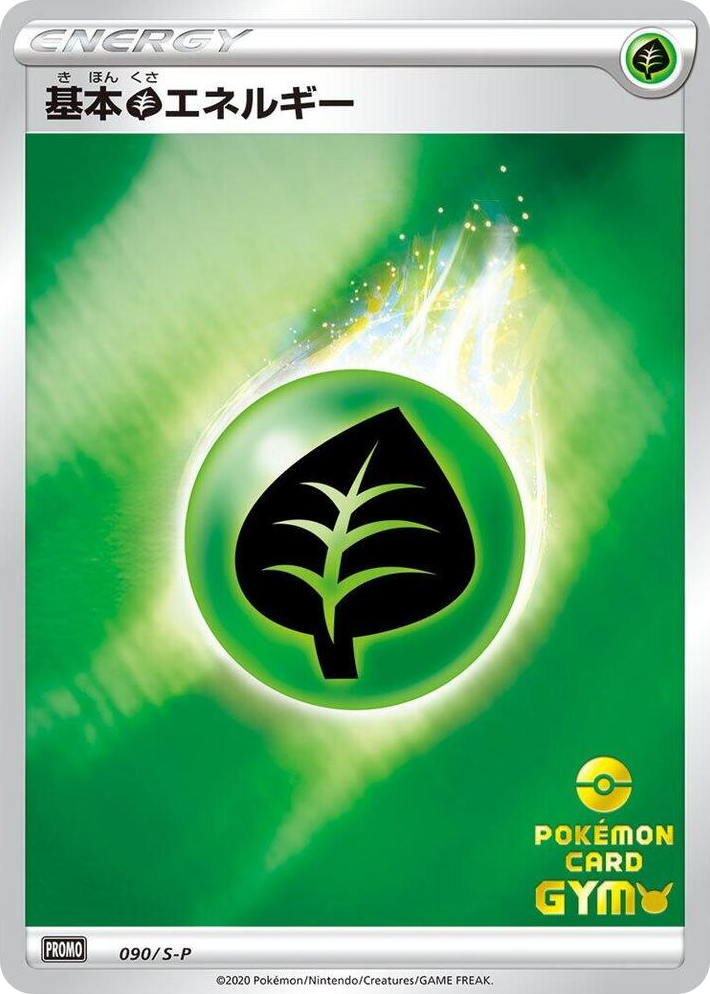 0090 Basic Grass Energy - 090/S-P Promo S-P: Sword & Shield Promos