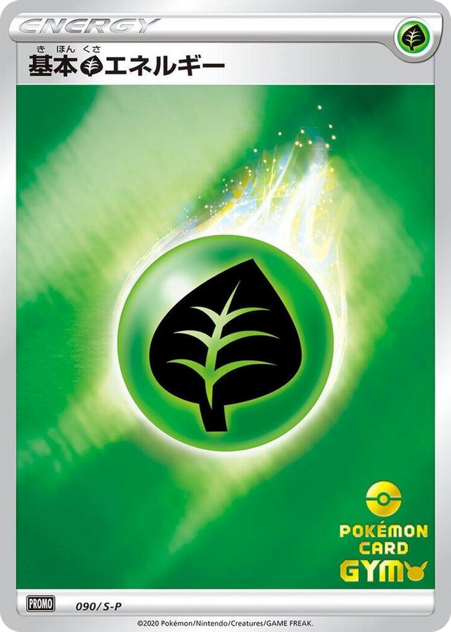 0090 Basic Grass Energy - 090/S-P Promo S-P: Sword & Shield Promos