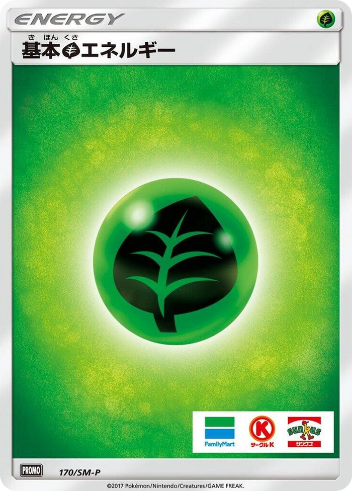 Basic Grass Energy - 170/SM-P #170 - SM-P: Sun & Moon Promos Japanese Pokemon card
