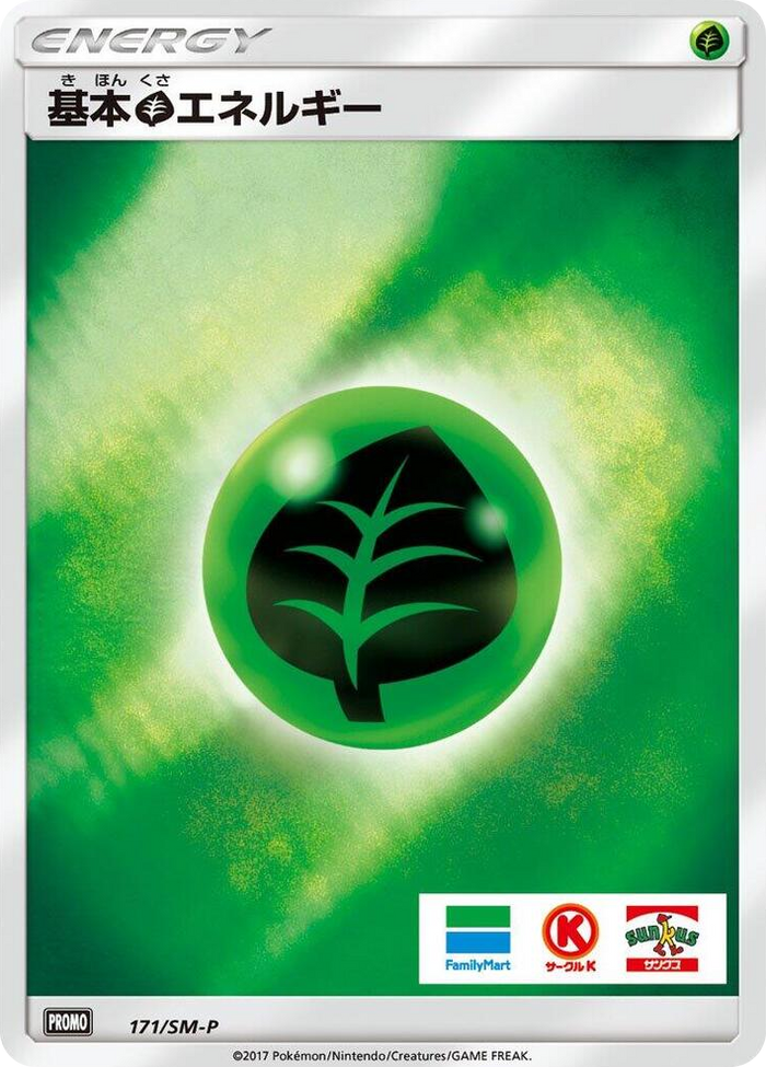Basic Grass Energy - 171/SM-P #171 - SM-P: Sun & Moon Promos Japanese Pokemon card